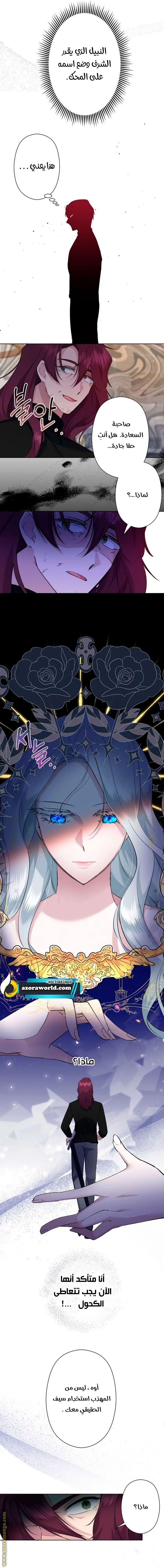 Read A Sister Must Raise Her Younger Sister Properly AR Manga Online