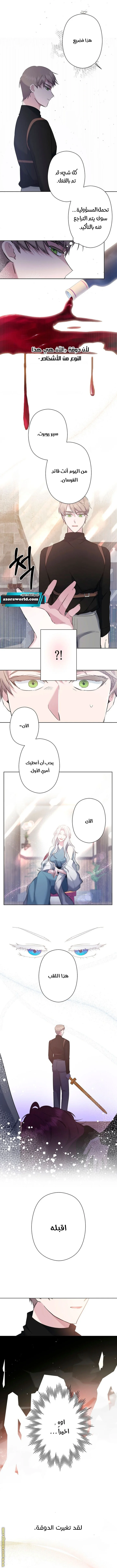 Read A Sister Must Raise Her Younger Sister Properly AR Manga Online