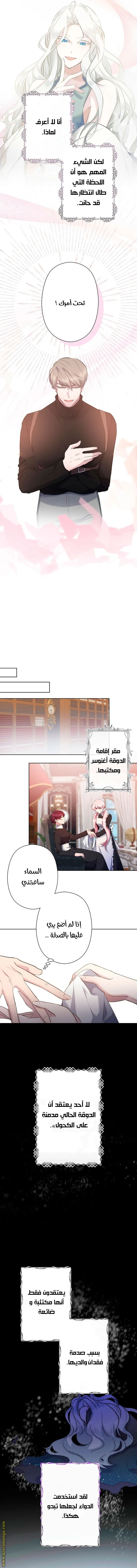 Read A Sister Must Raise Her Younger Sister Properly AR Manga Online
