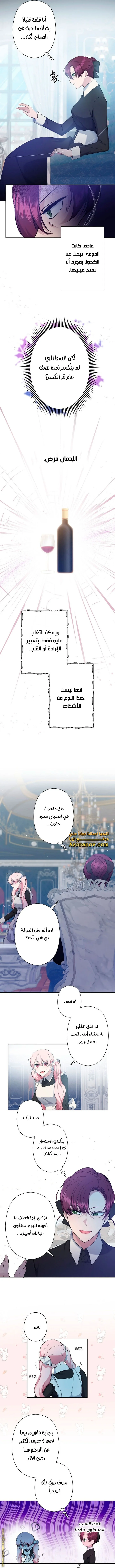 Read A Sister Must Raise Her Younger Sister Properly AR Manga Online