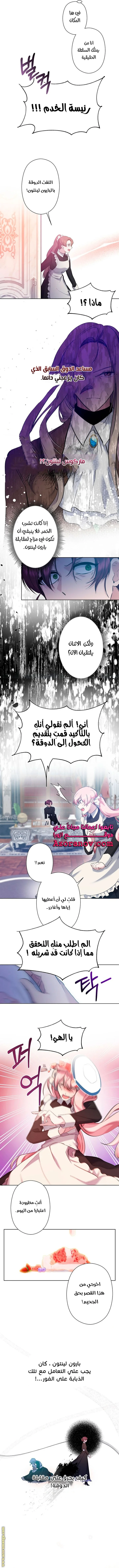 Read A Sister Must Raise Her Younger Sister Properly AR Manga Online