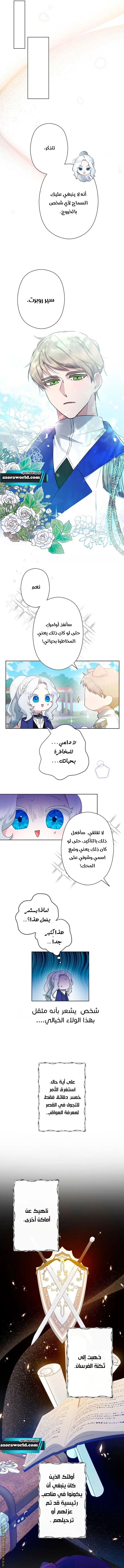 Read A Sister Must Raise Her Younger Sister Properly AR Manga Online