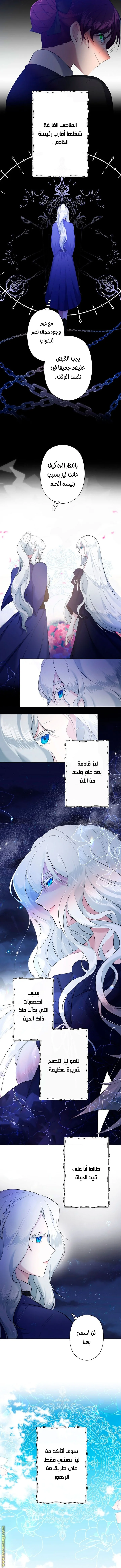 Read A Sister Must Raise Her Younger Sister Properly AR Manga Online