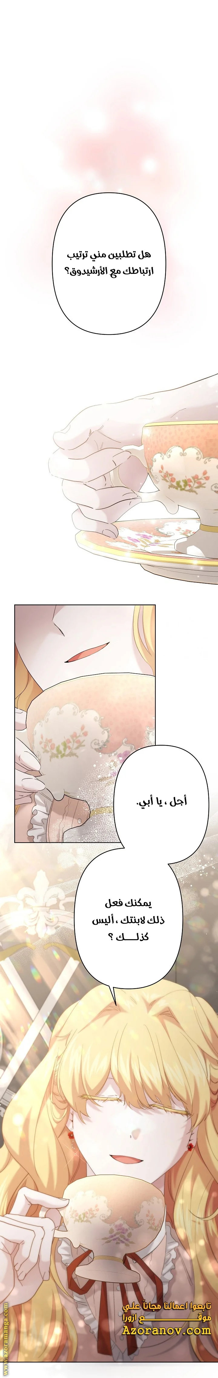 Read A Sister Must Raise Her Younger Sister Properly AR Manga Online