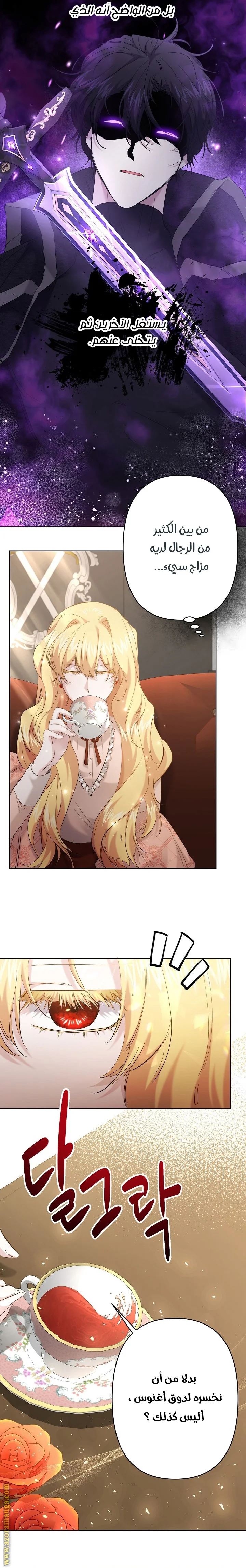 Read A Sister Must Raise Her Younger Sister Properly AR Manga Online