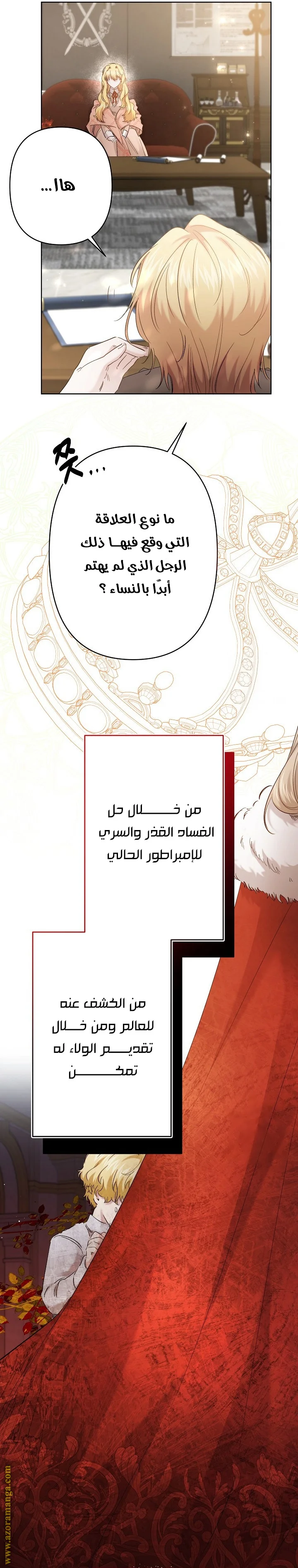 Read A Sister Must Raise Her Younger Sister Properly AR Manga Online