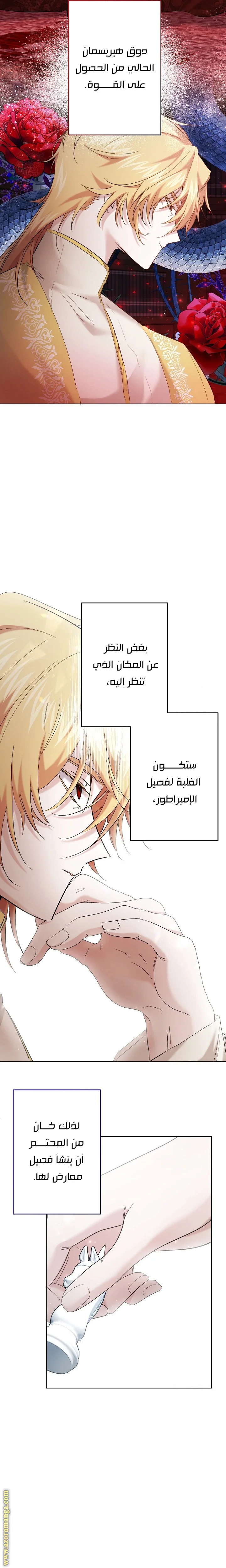 Read A Sister Must Raise Her Younger Sister Properly AR Manga Online