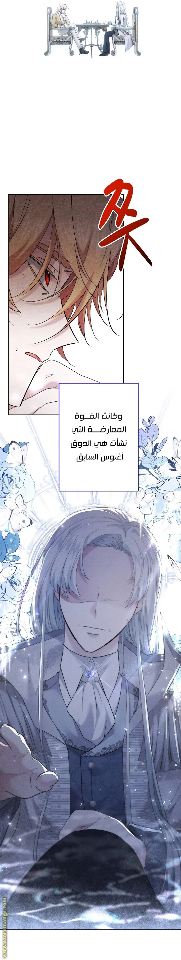 Read A Sister Must Raise Her Younger Sister Properly AR Manga Online