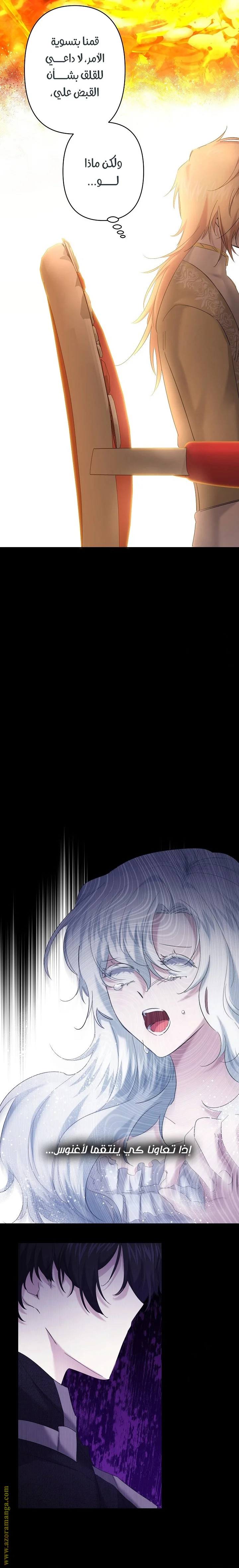 Read A Sister Must Raise Her Younger Sister Properly AR Manga Online