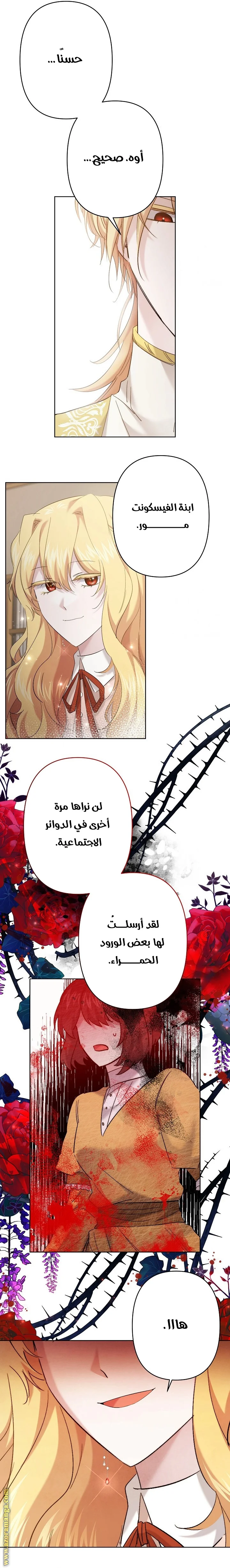 Read A Sister Must Raise Her Younger Sister Properly AR Manga Online