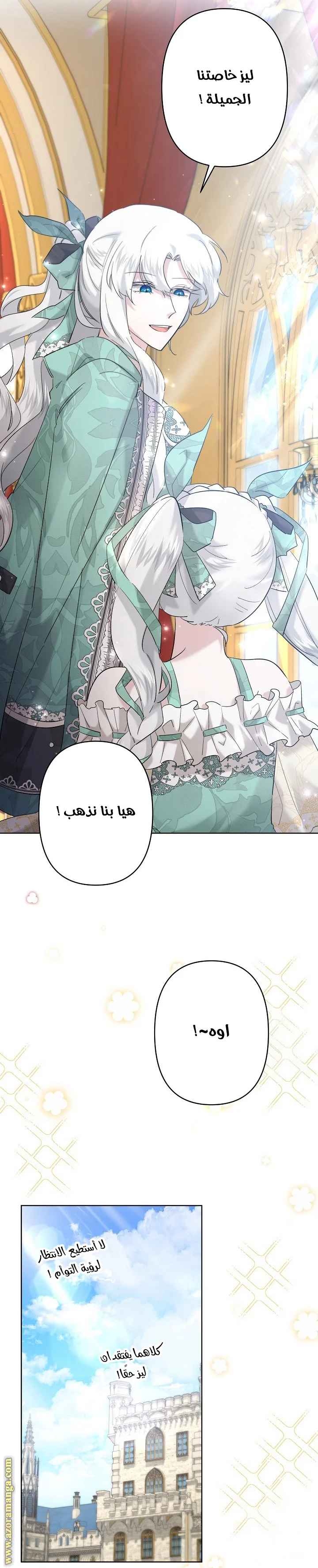 Read A Sister Must Raise Her Younger Sister Properly AR Manga Online