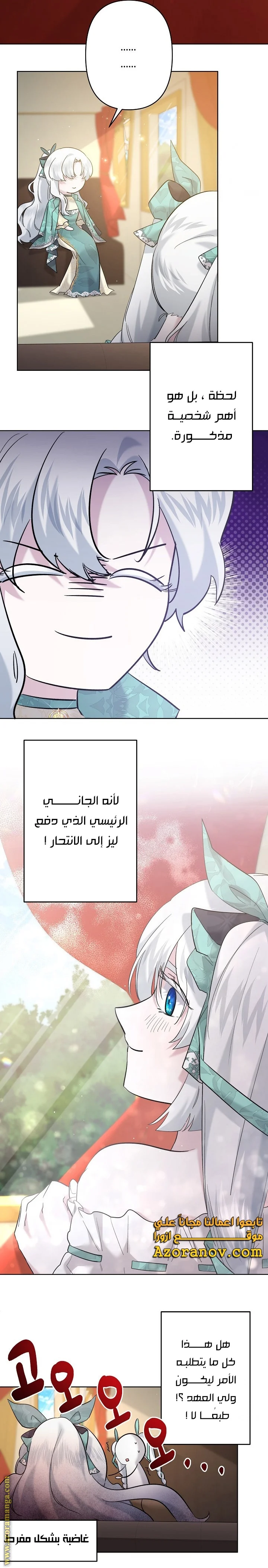 Read A Sister Must Raise Her Younger Sister Properly AR Manga Online