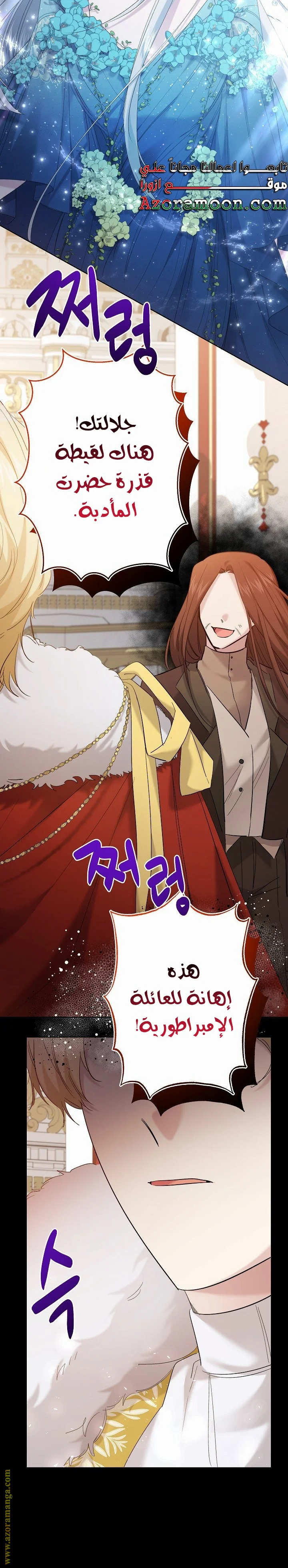 Read A Sister Must Raise Her Younger Sister Properly AR Manga Online