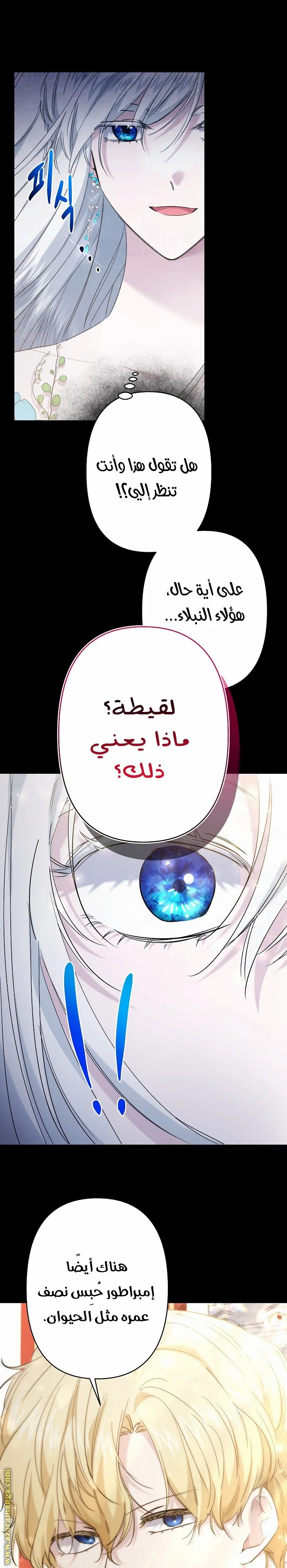 Read A Sister Must Raise Her Younger Sister Properly AR Manga Online