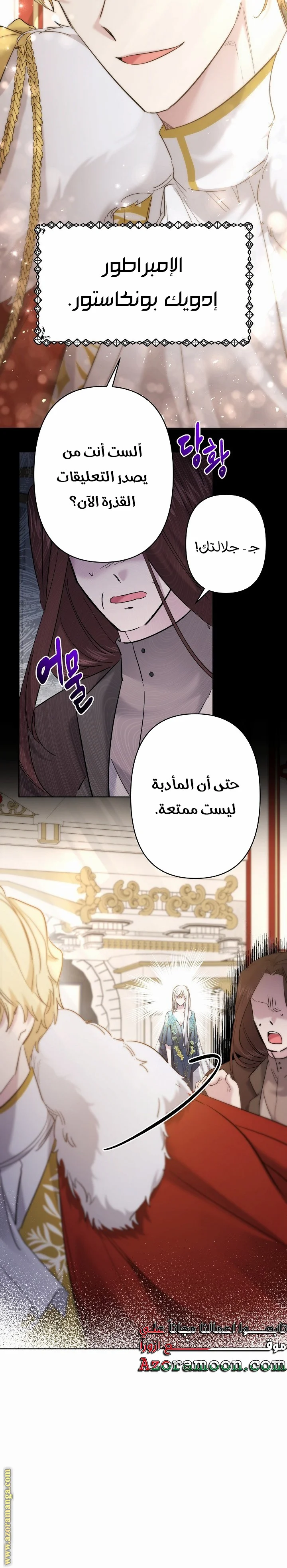 Read A Sister Must Raise Her Younger Sister Properly AR Manga Online