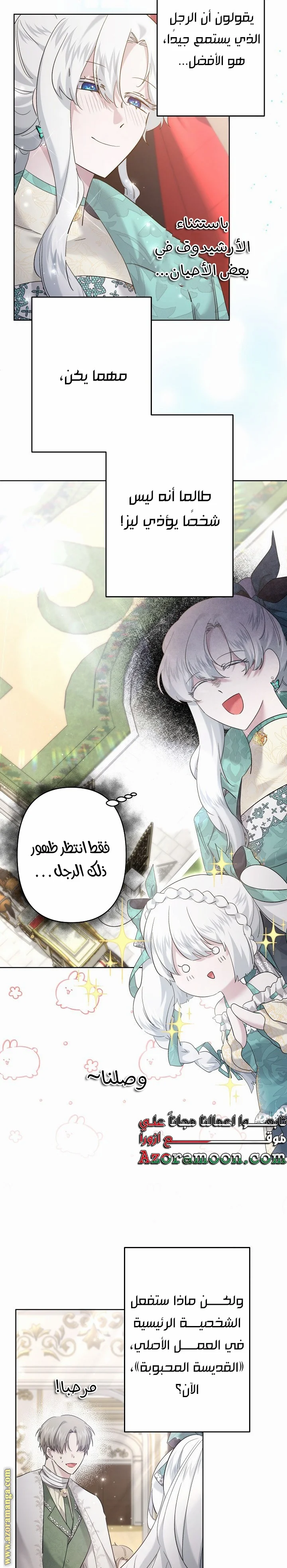 Read A Sister Must Raise Her Younger Sister Properly AR Manga Online