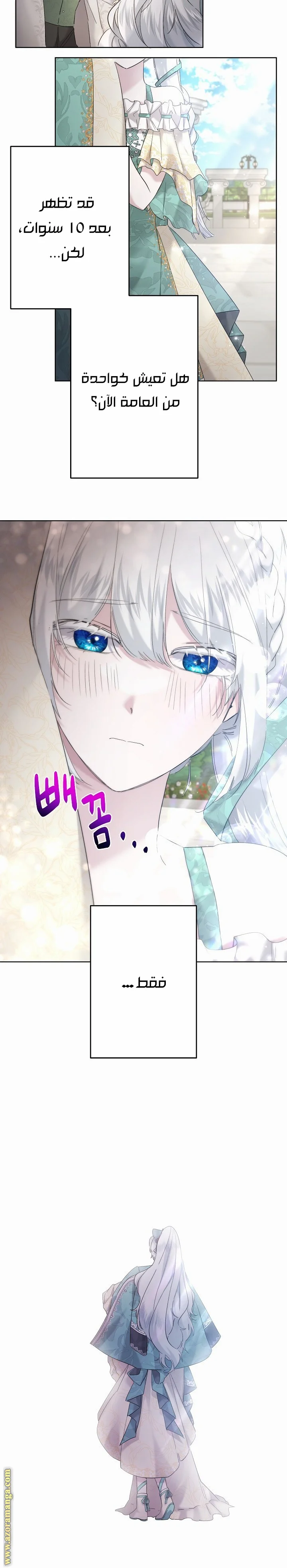 Read A Sister Must Raise Her Younger Sister Properly AR Manga Online
