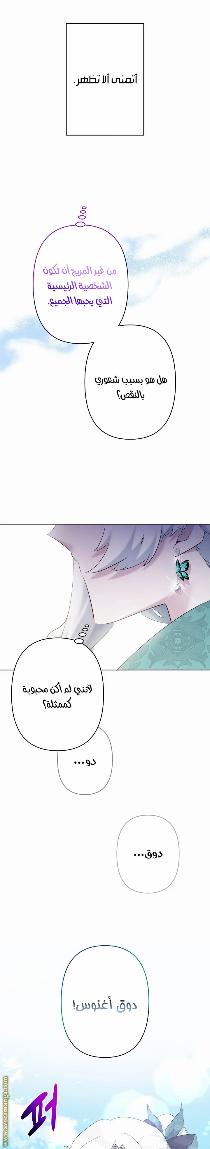 Read A Sister Must Raise Her Younger Sister Properly AR Manga Online