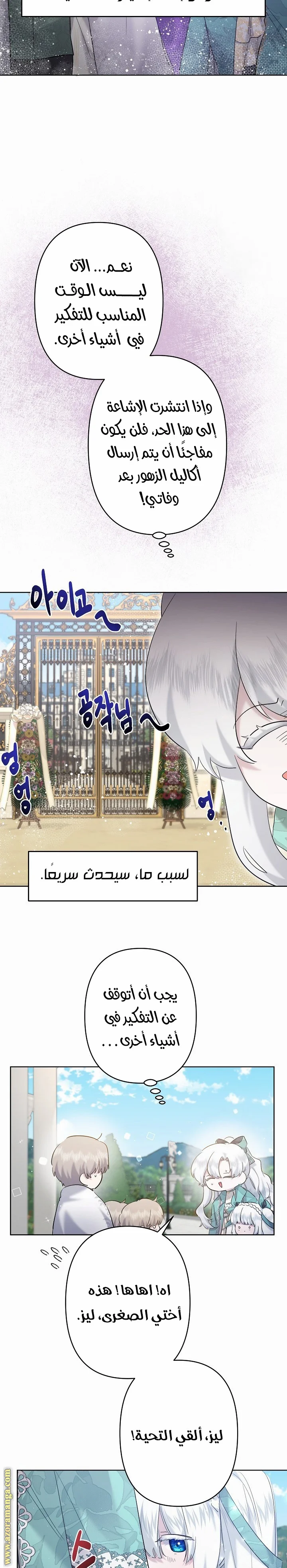 Read A Sister Must Raise Her Younger Sister Properly AR Manga Online