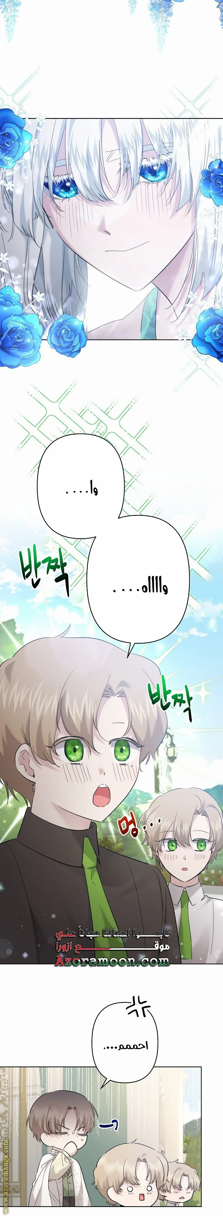 Read A Sister Must Raise Her Younger Sister Properly AR Manga Online