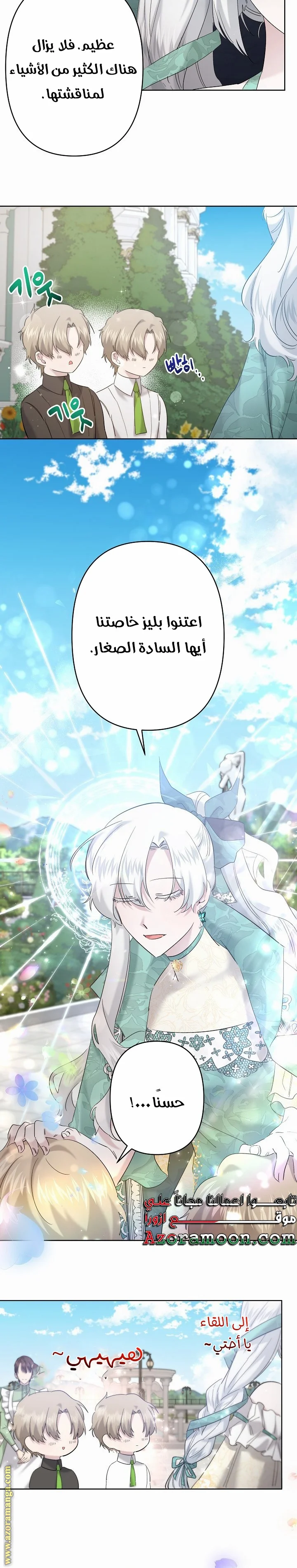 Read A Sister Must Raise Her Younger Sister Properly AR Manga Online