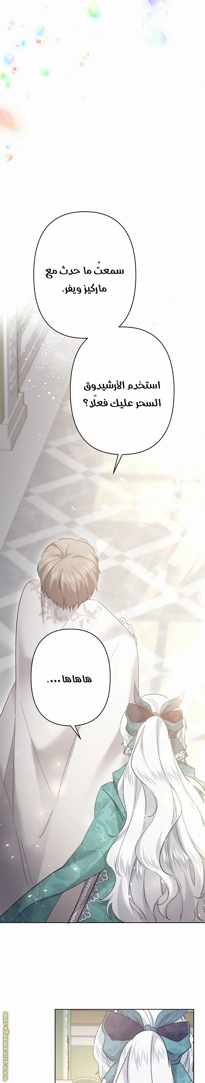 Read A Sister Must Raise Her Younger Sister Properly AR Manga Online
