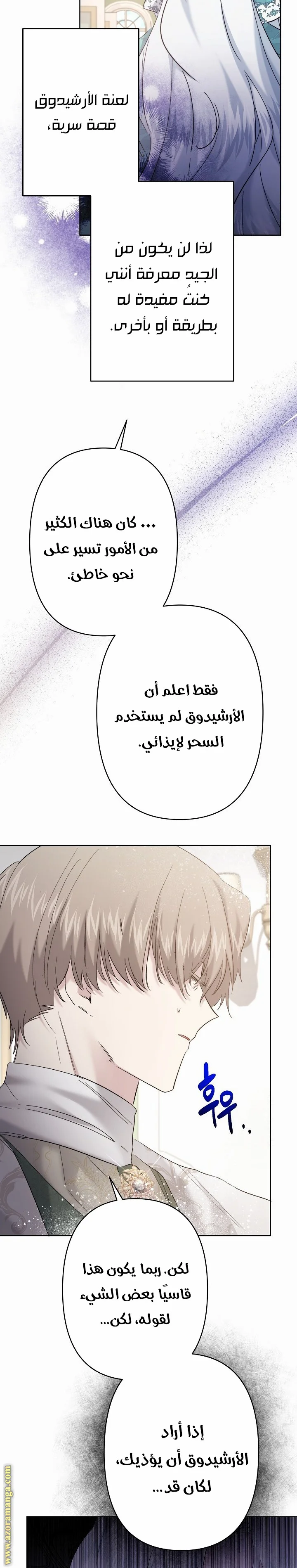 Read A Sister Must Raise Her Younger Sister Properly AR Manga Online