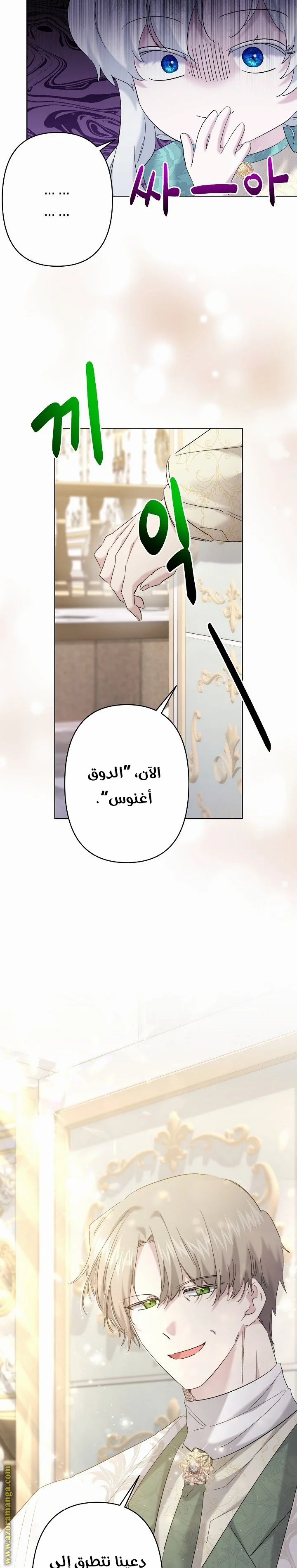 Read A Sister Must Raise Her Younger Sister Properly AR Manga Online