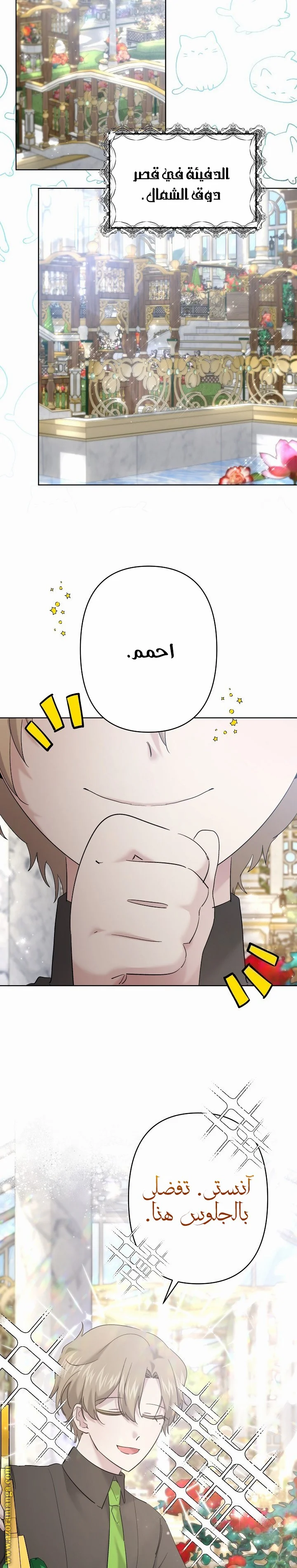 Read A Sister Must Raise Her Younger Sister Properly AR Manga Online