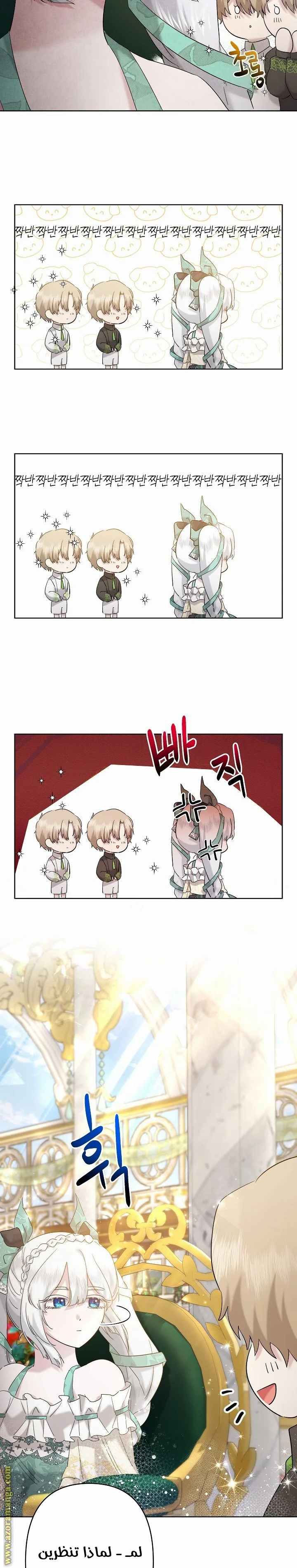Read A Sister Must Raise Her Younger Sister Properly AR Manga Online