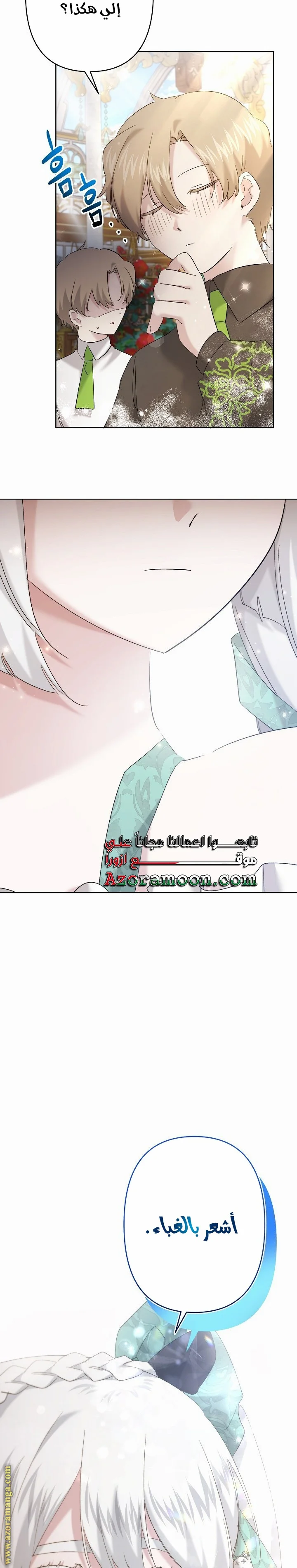 Read A Sister Must Raise Her Younger Sister Properly AR Manga Online