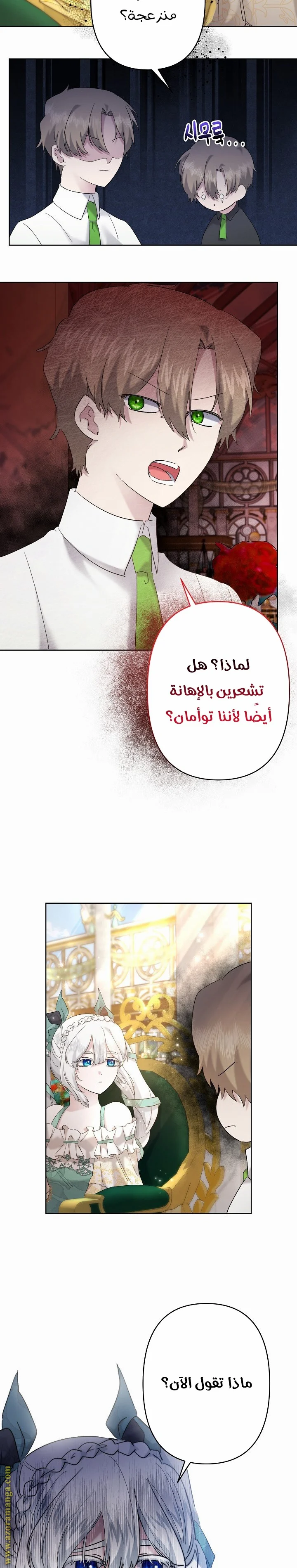 Read A Sister Must Raise Her Younger Sister Properly AR Manga Online