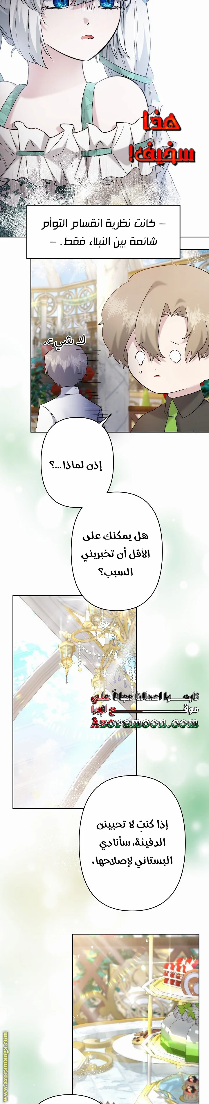 Read A Sister Must Raise Her Younger Sister Properly AR Manga Online