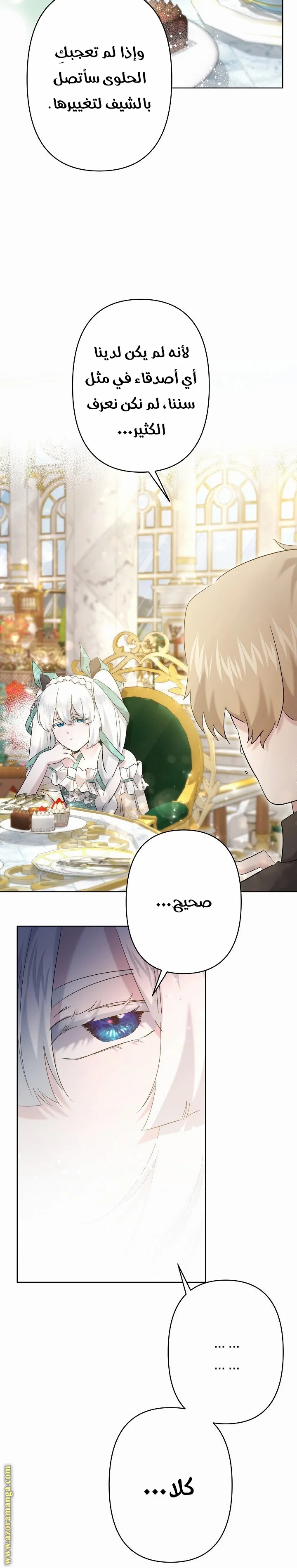 Read A Sister Must Raise Her Younger Sister Properly AR Manga Online