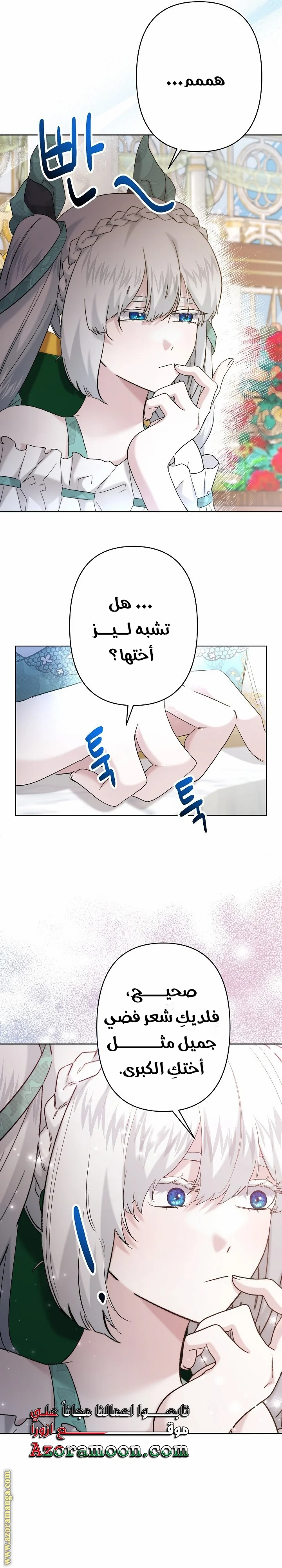 Read A Sister Must Raise Her Younger Sister Properly AR Manga Online
