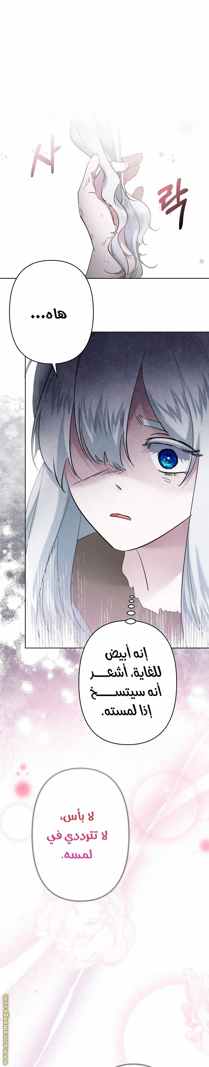 Read A Sister Must Raise Her Younger Sister Properly AR Manga Online