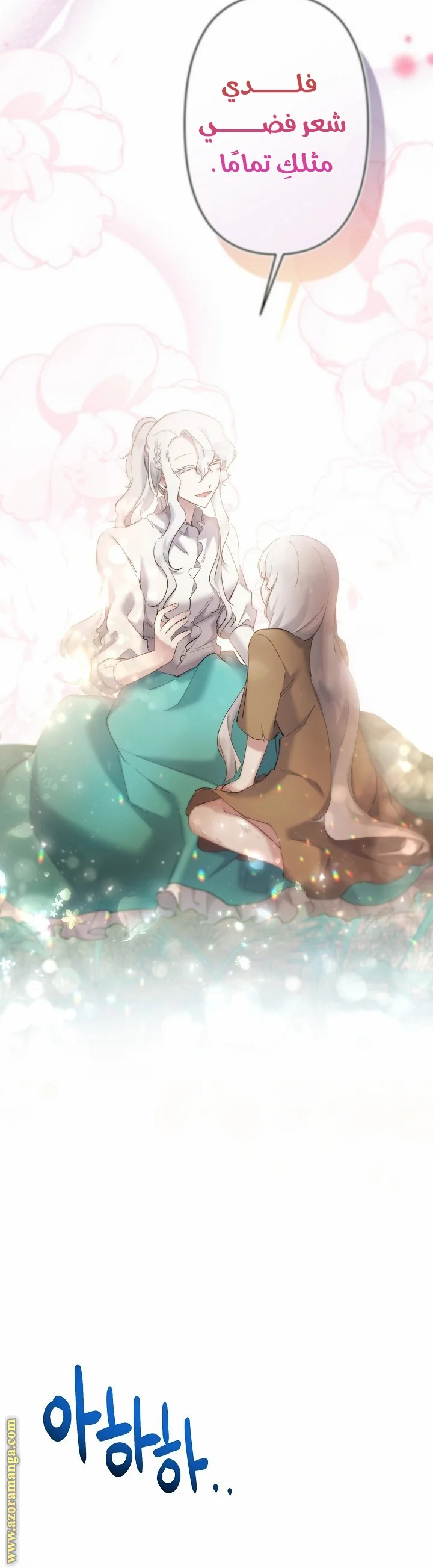 Read A Sister Must Raise Her Younger Sister Properly AR Manga Online