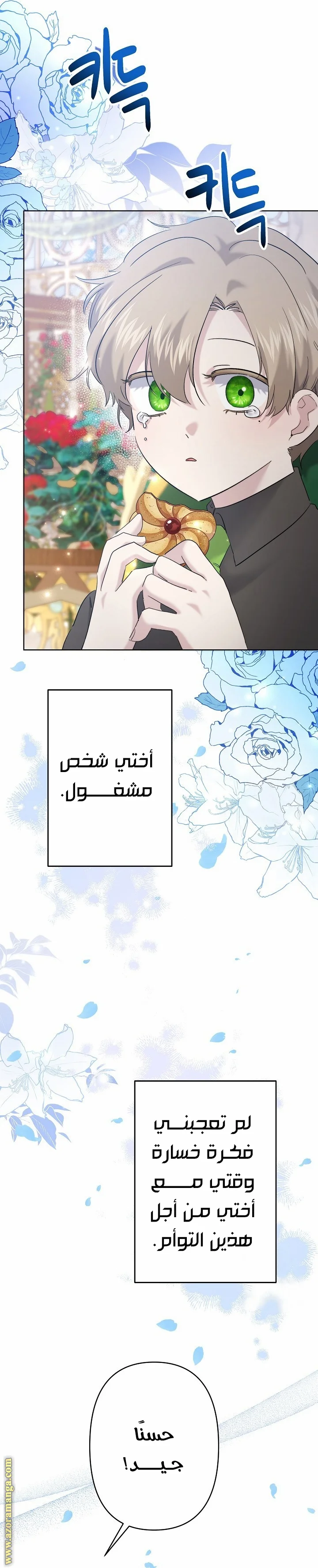 Read A Sister Must Raise Her Younger Sister Properly AR Manga Online