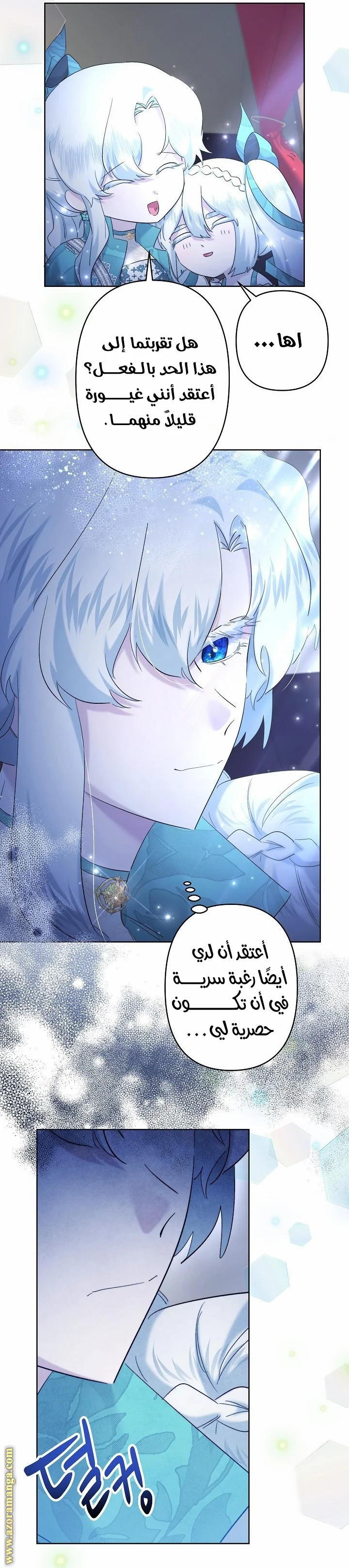 Read A Sister Must Raise Her Younger Sister Properly AR Manga Online
