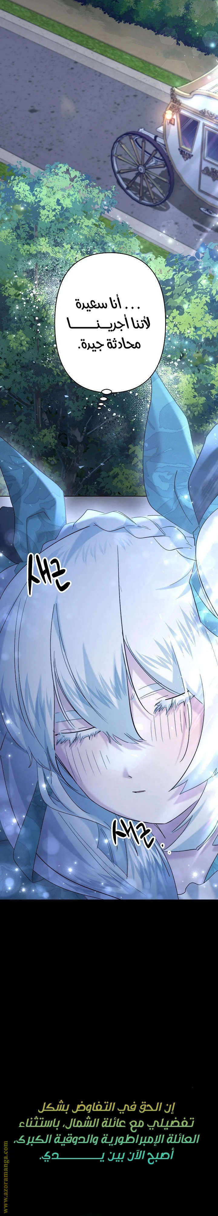 Read A Sister Must Raise Her Younger Sister Properly AR Manga Online