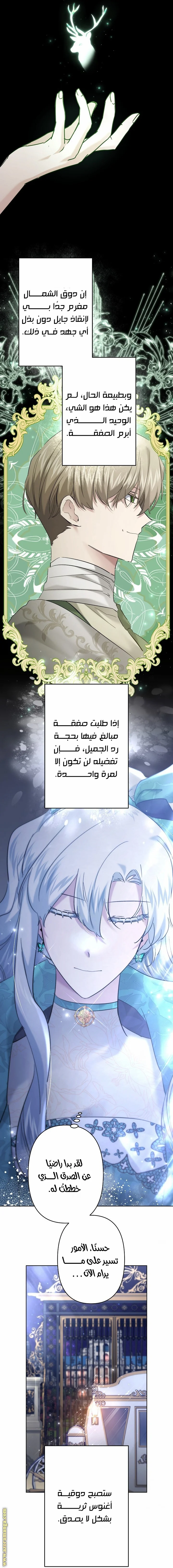 Read A Sister Must Raise Her Younger Sister Properly AR Manga Online