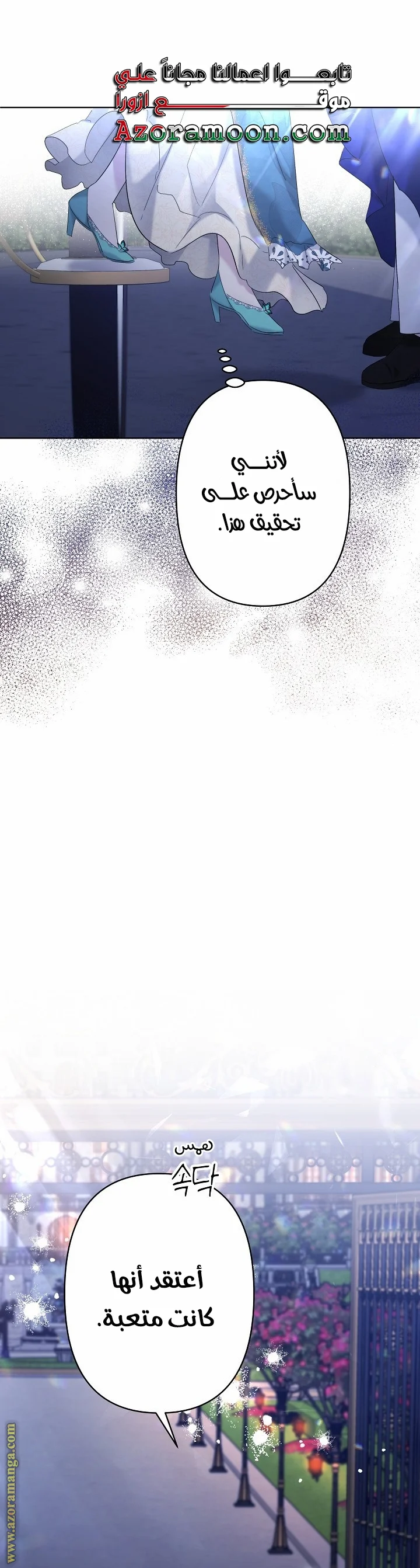Read A Sister Must Raise Her Younger Sister Properly AR Manga Online