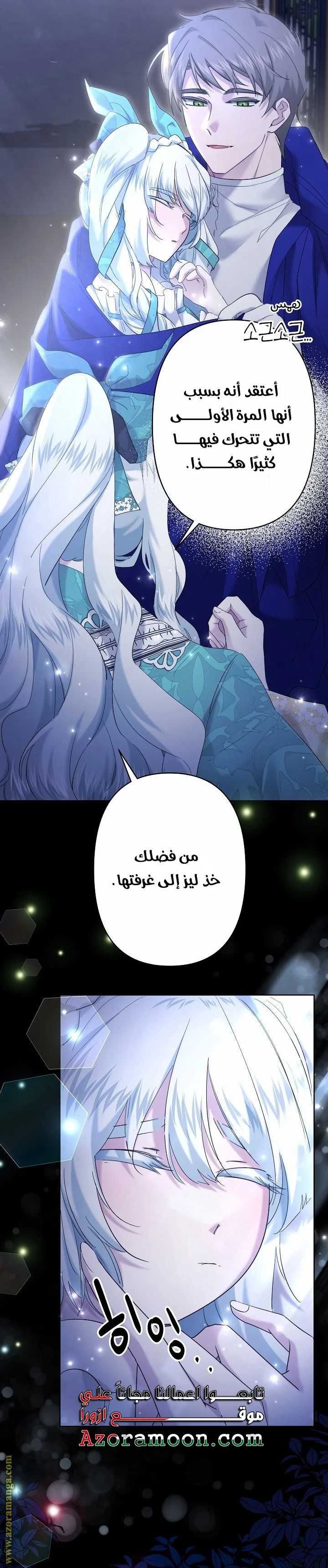 Read A Sister Must Raise Her Younger Sister Properly AR Manga Online