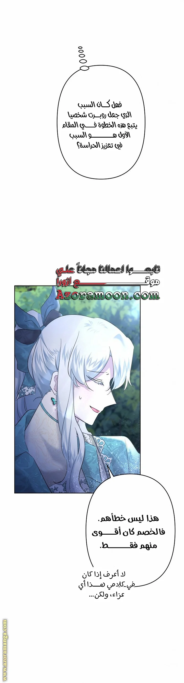Read A Sister Must Raise Her Younger Sister Properly AR Manga Online