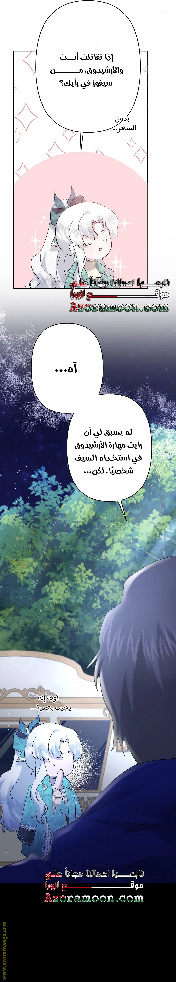 Read A Sister Must Raise Her Younger Sister Properly AR Manga Online