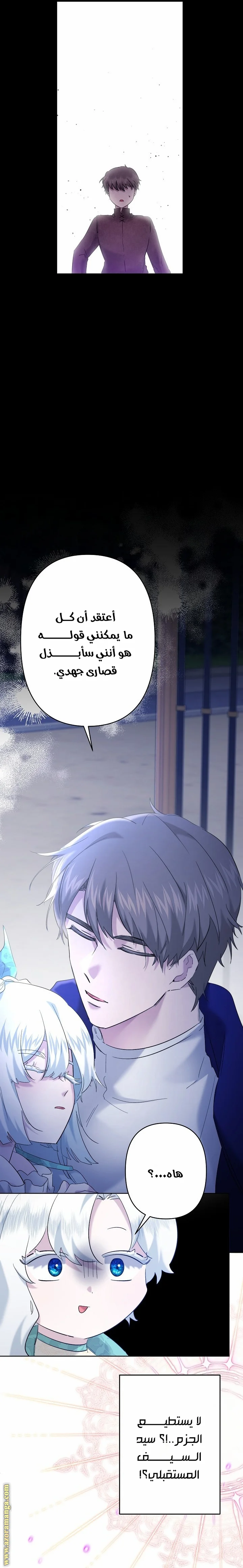 Read A Sister Must Raise Her Younger Sister Properly AR Manga Online