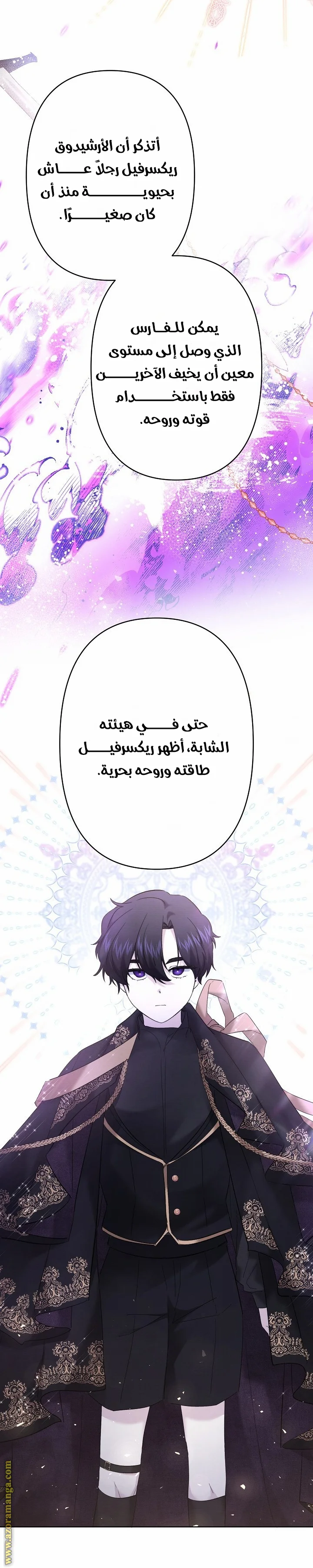 Read A Sister Must Raise Her Younger Sister Properly AR Manga Online