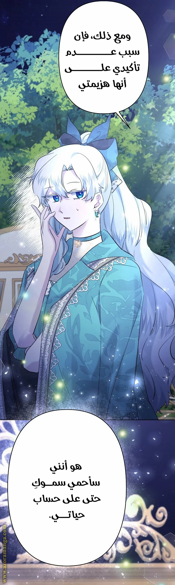 Read A Sister Must Raise Her Younger Sister Properly AR Manga Online