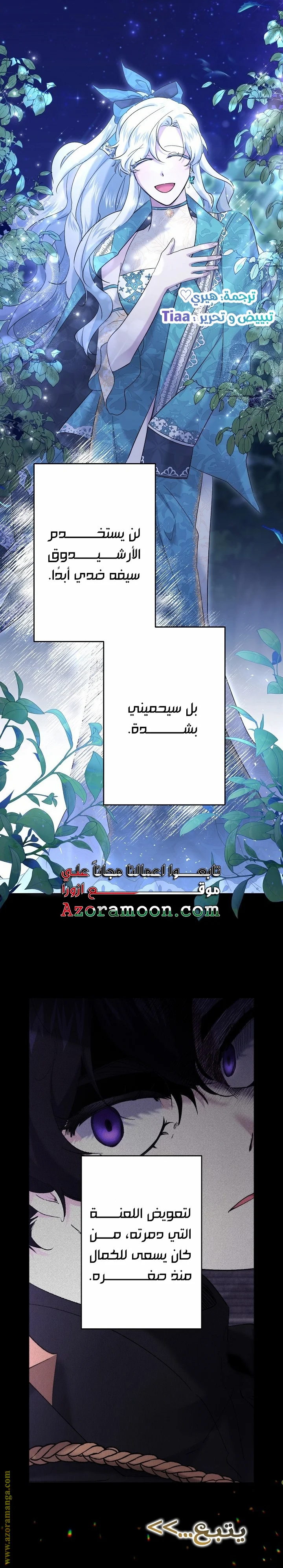 Read A Sister Must Raise Her Younger Sister Properly AR Manga Online