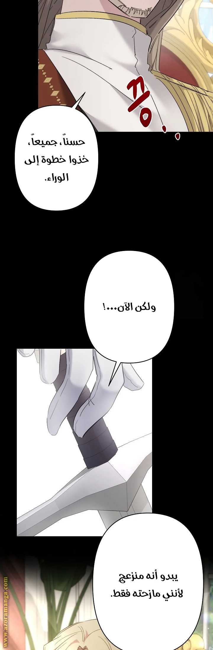 Read A Sister Must Raise Her Younger Sister Properly AR Manga Online